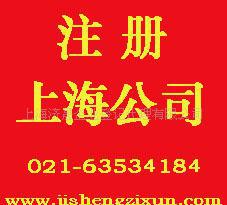 代辦外資企業(yè)注冊服務及注冊流程說明