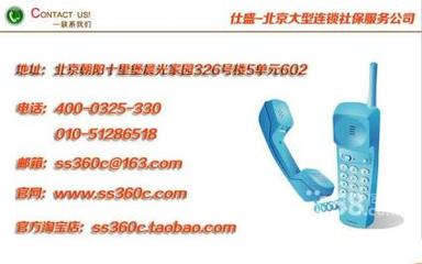 社保代理哪家好？仕盛服務為朝陽區(qū)企業(yè)提供專業(yè)代辦與廣告設計支持