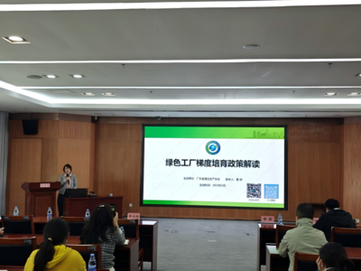 賦能綠色發(fā)展，構(gòu)建未來(lái)工廠——仲愷高新區(qū)經(jīng)發(fā)統(tǒng)計(jì)局召開綠色制造政策宣講暨培育服務(wù)會(huì)議